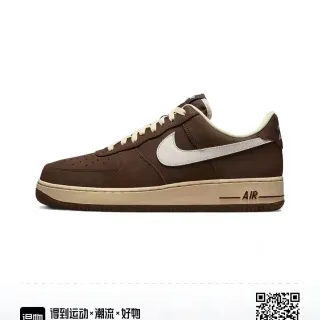 Nike Air Force 1 Brown and Cream Lifestyle Sneakers