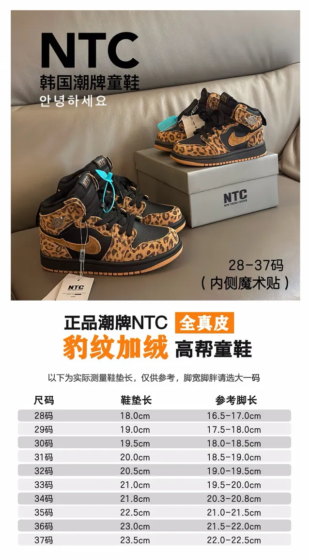 Nike Air Jordan 1 High Leopard Print Kids Basketball Shoes 2