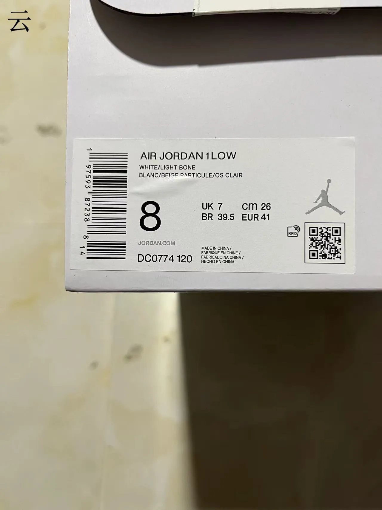 Nike Air Jordan 1 Low Beige and White Lifestyle Sneakers 11