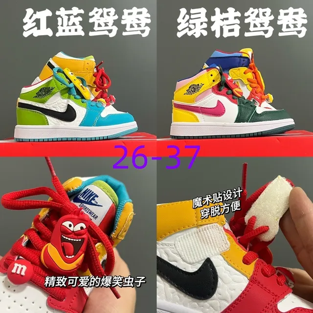 Nike Air Jordan 1 Multicolor Kids Basketball Shoes 1