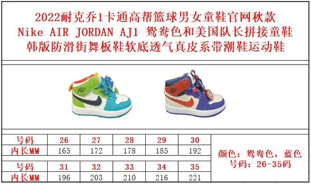 Nike Air Jordan 1 أحذية كرة السلة عالية الرقبة متعددة الألوان بانيل 15