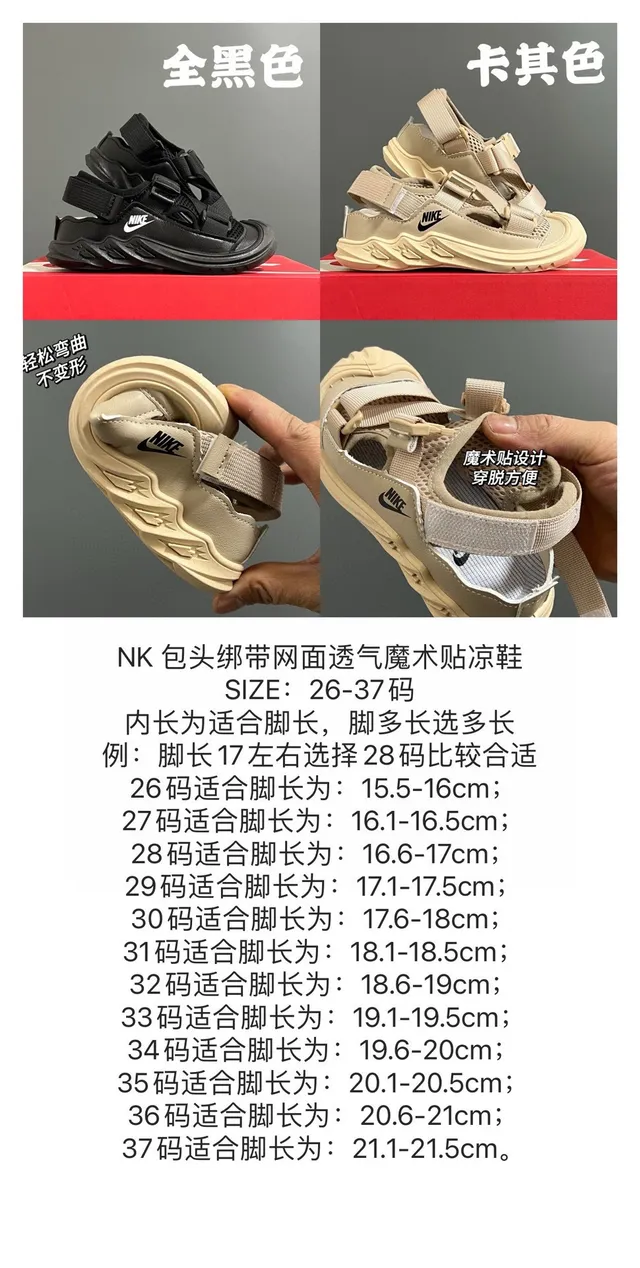 Nike 黑色 米色 多带 魔术贴 休闲凉鞋 3