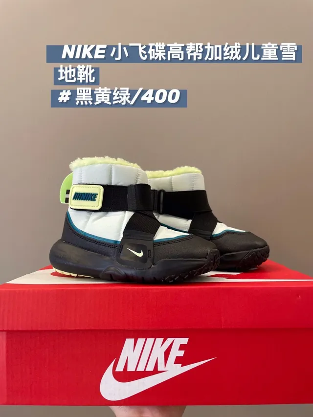 Nike Marron Noir Isolé Haut Col Fourré Bottes de Neige 5