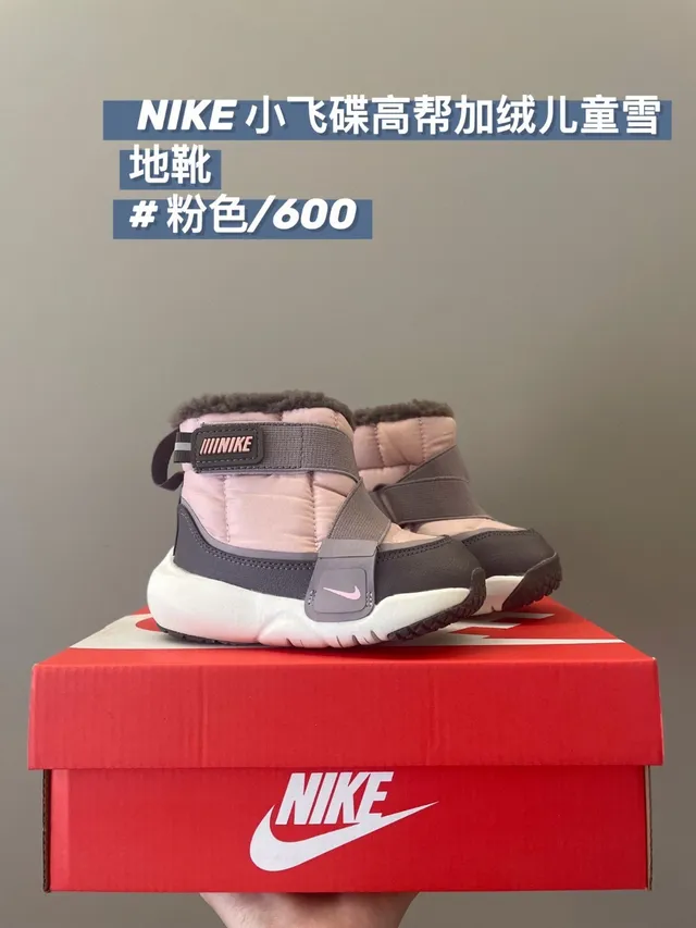 Nike Marron Noir Isolé Haut Col Fourré Bottes de Neige 7