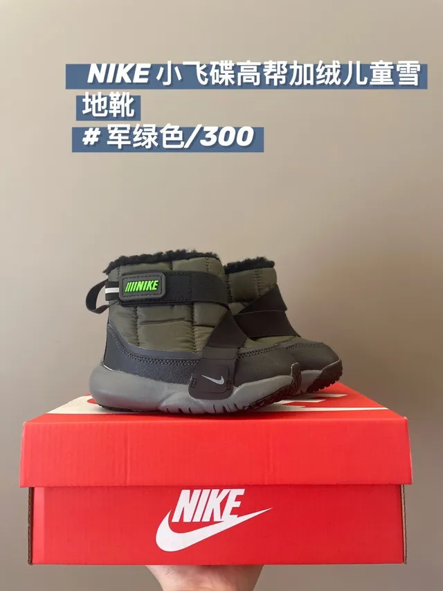 Nike Marron Noir Isolé Haut Col Fourré Bottes de Neige 8
