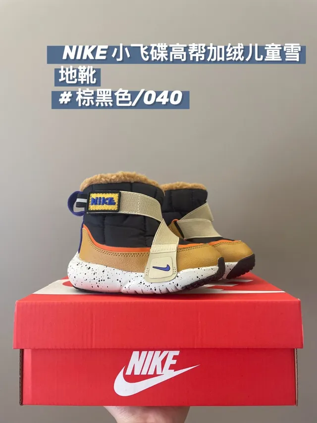 Nike Marron Noir Isolé Haut Col Fourré Bottes de Neige 9