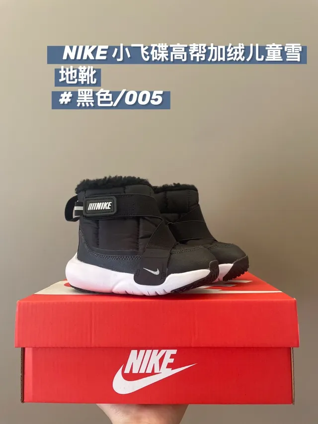 Nike Marron Noir Isolé Haut Col Fourré Bottes de Neige 10