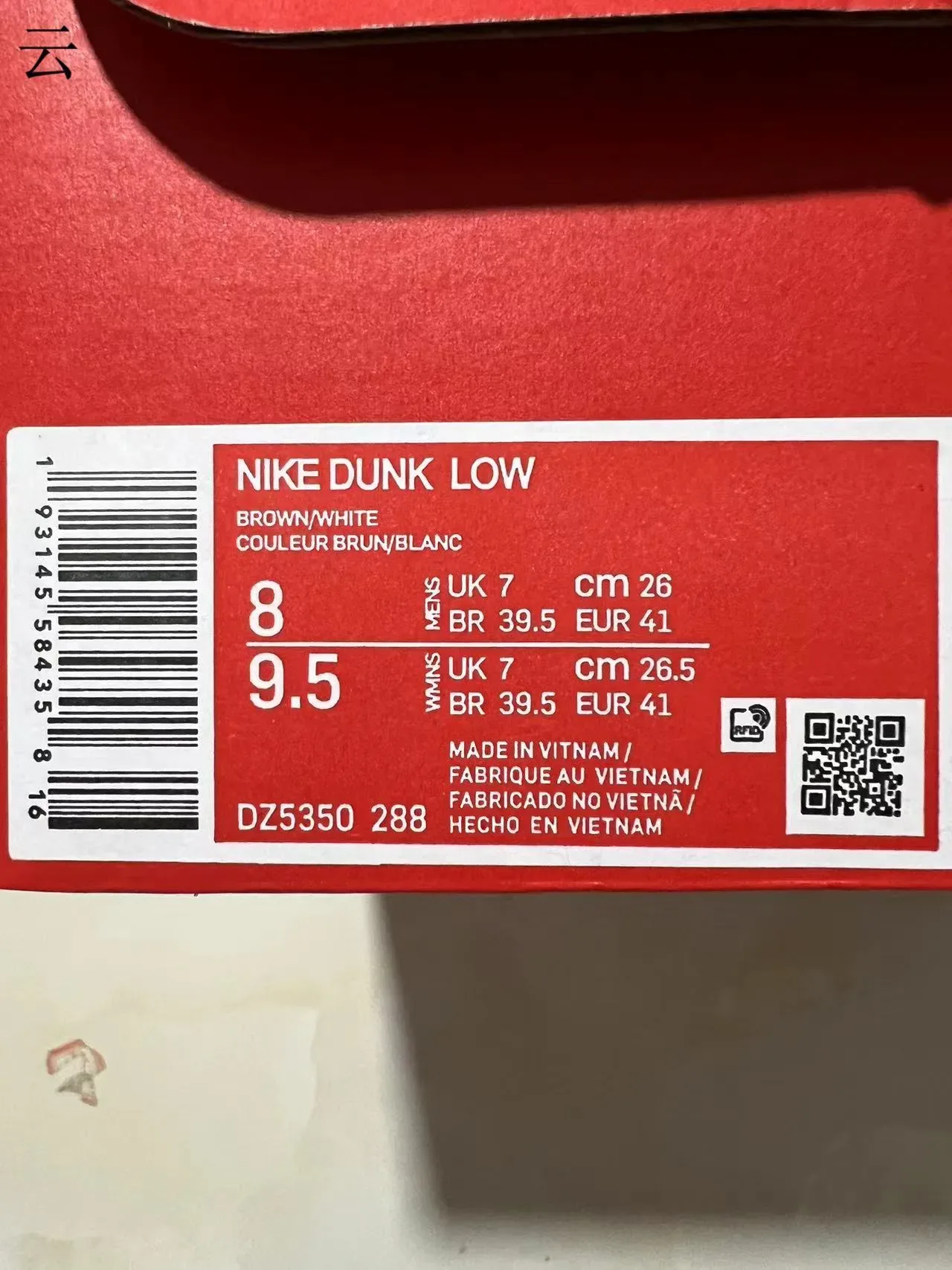 Nike Dunk Low Tan Suede Cream Swoosh Lifestyle Sneakers 10