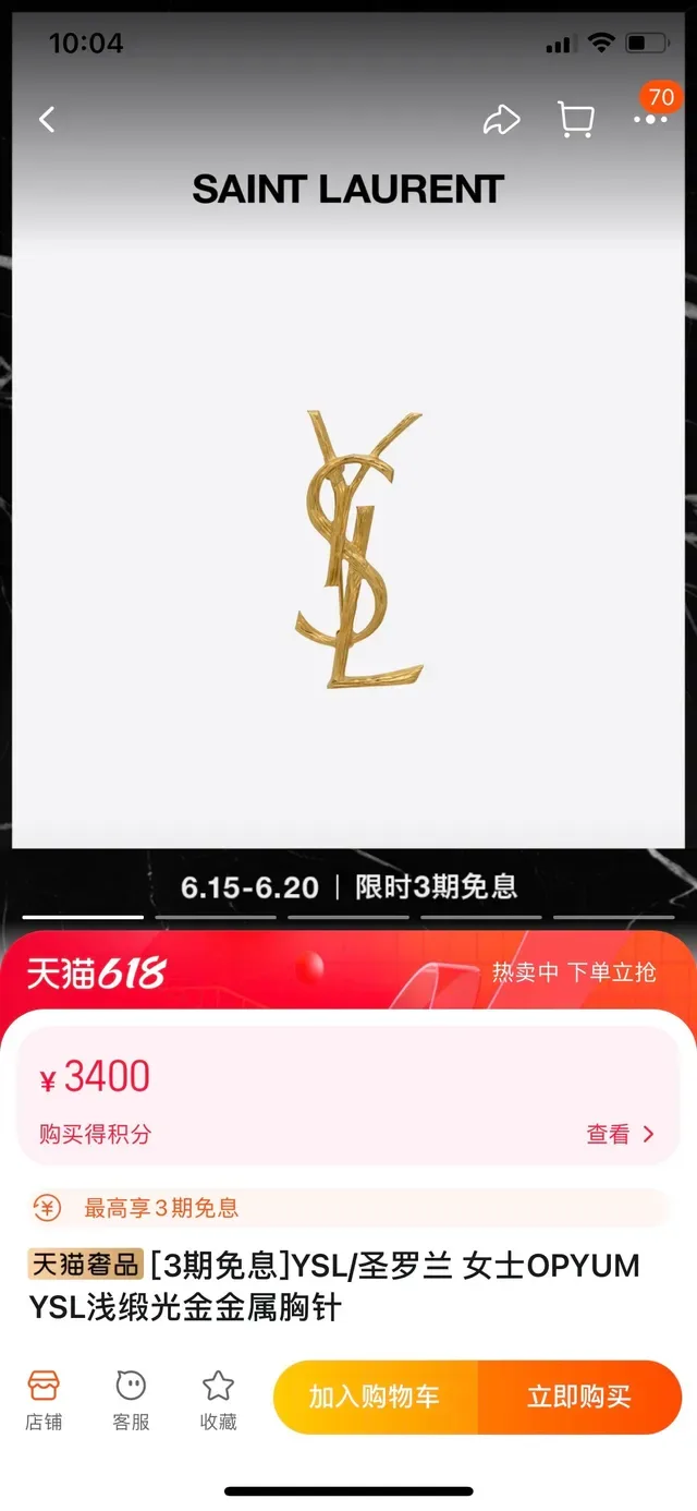 سان لوران YSL بروش مونوغرام مطبق ذهبي 7