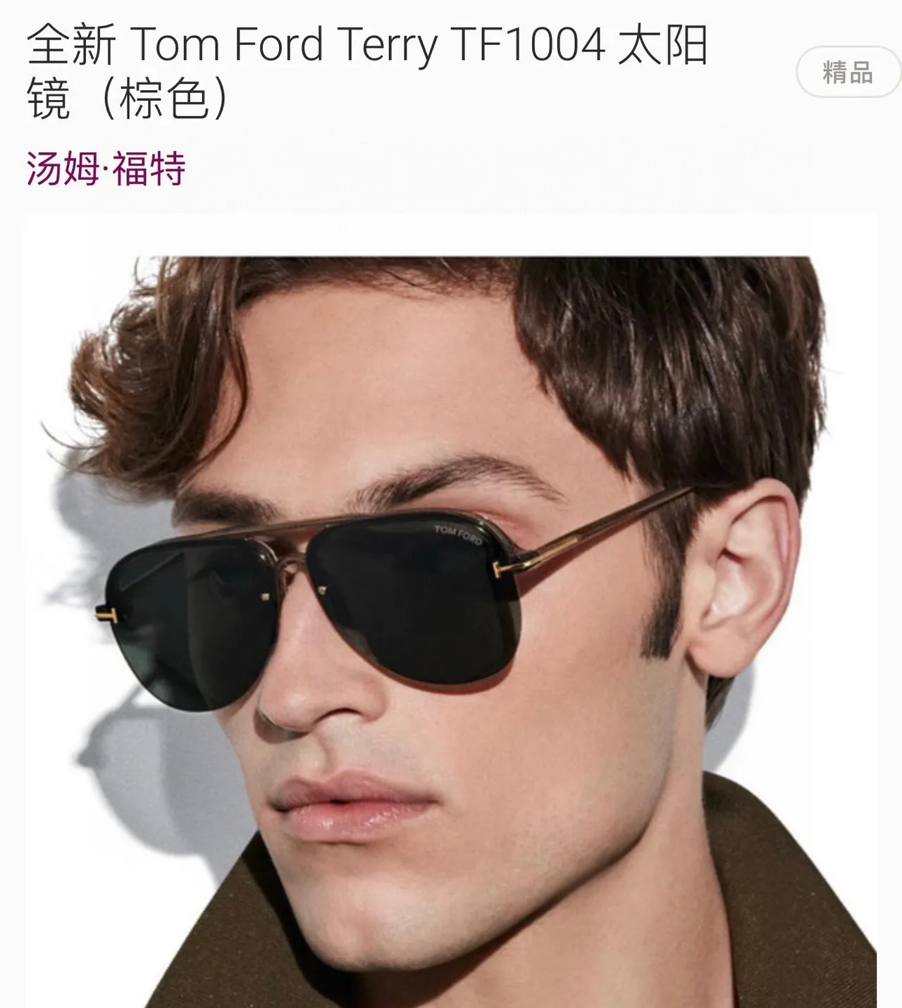 Tom Ford Green Gold Aviator Double Bridge Sunglasses 4