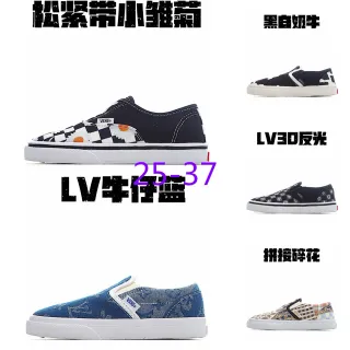 Vans Slip-On Navy Checkerboard Daisy Patchwork Canvas Shoes