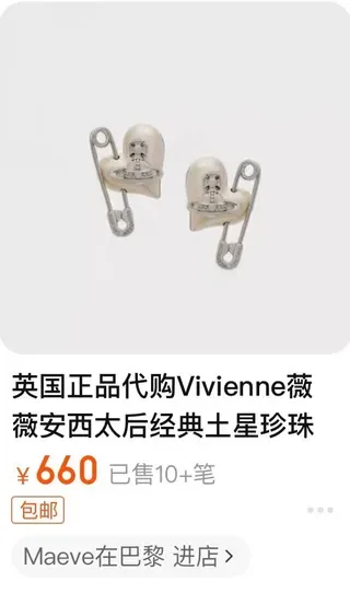 Vivienne Westwood Orb Heart Safety Pin Earrings 6
