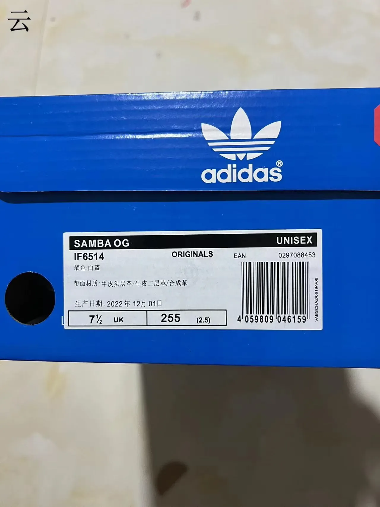 Adidas Samba White and Purple Lifestyle Sneakers 10