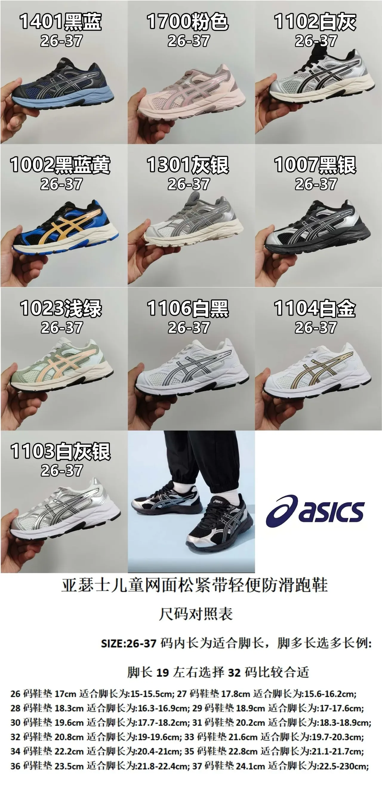 ASICS Noir Bleu Baskets Lifestyle Basse en Mesh et Synthétique 15