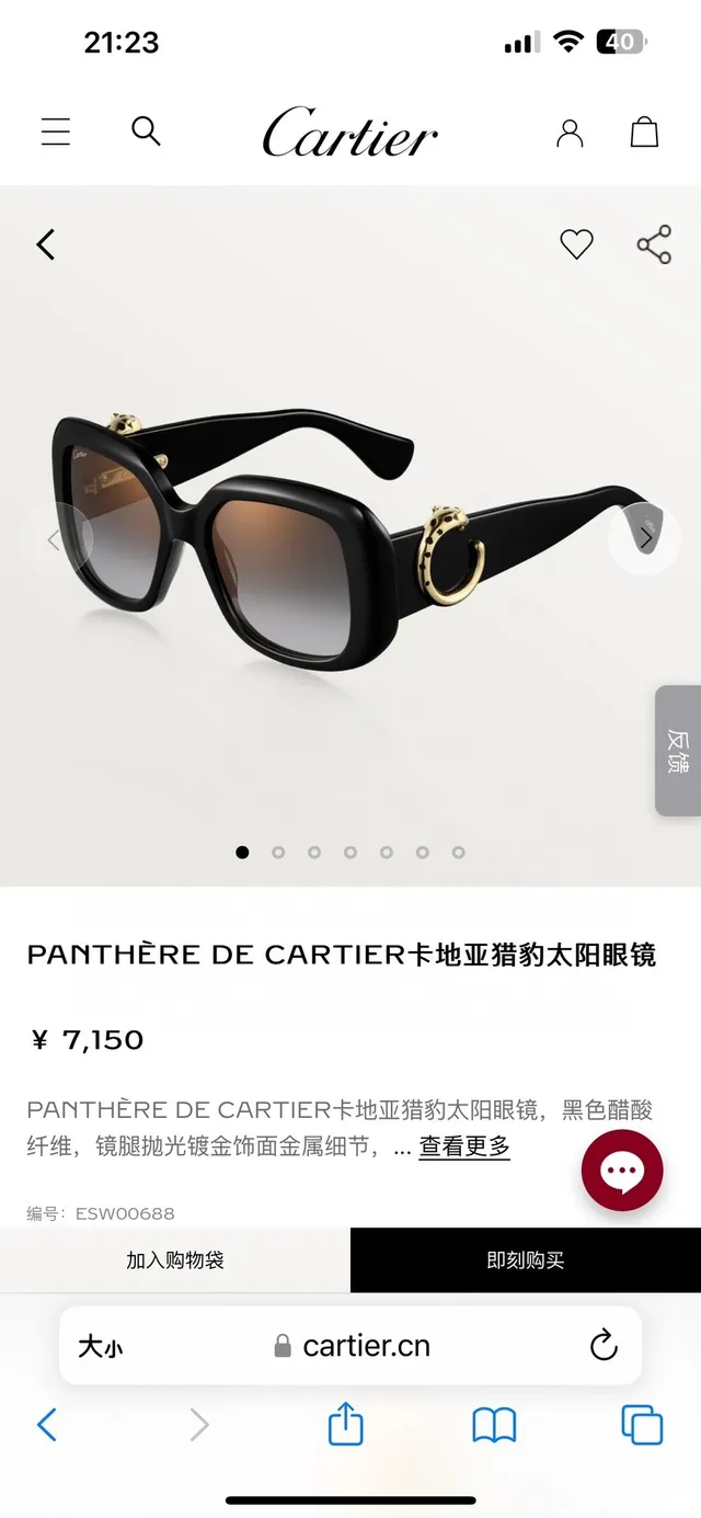 Cartier Panthère de Cartier Lunettes de soleil en acetate noir et doré 2