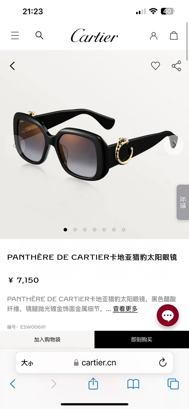 Cartier Panthère de Cartier Lunettes de soleil en acetate noir et doré 3