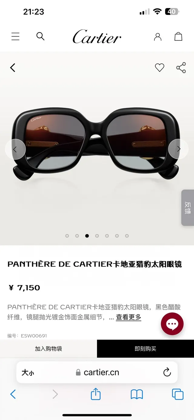 Cartier Panthère de Cartier Lunettes de soleil en acetate noir et doré 7