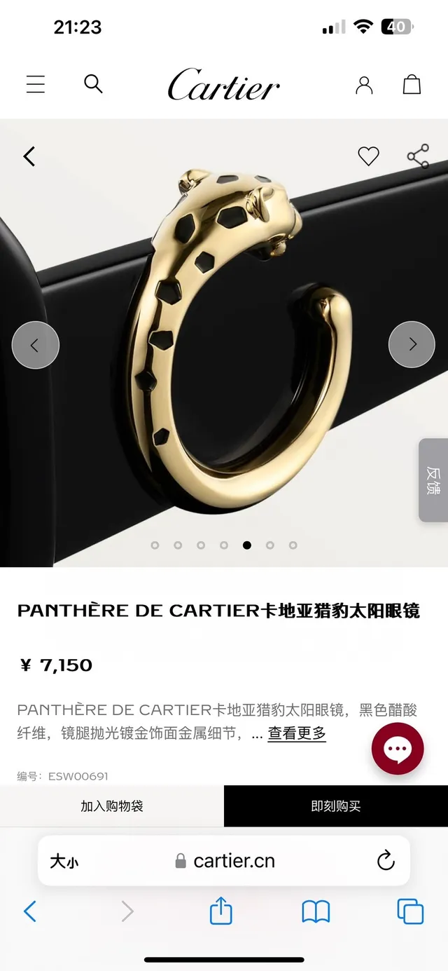 Cartier Panthère de Cartier Lunettes de soleil en acetate noir et doré 8