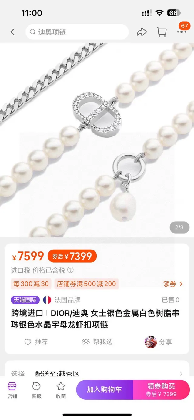 Dior Double-Strand Pearl and Curb Chain Necklace 8