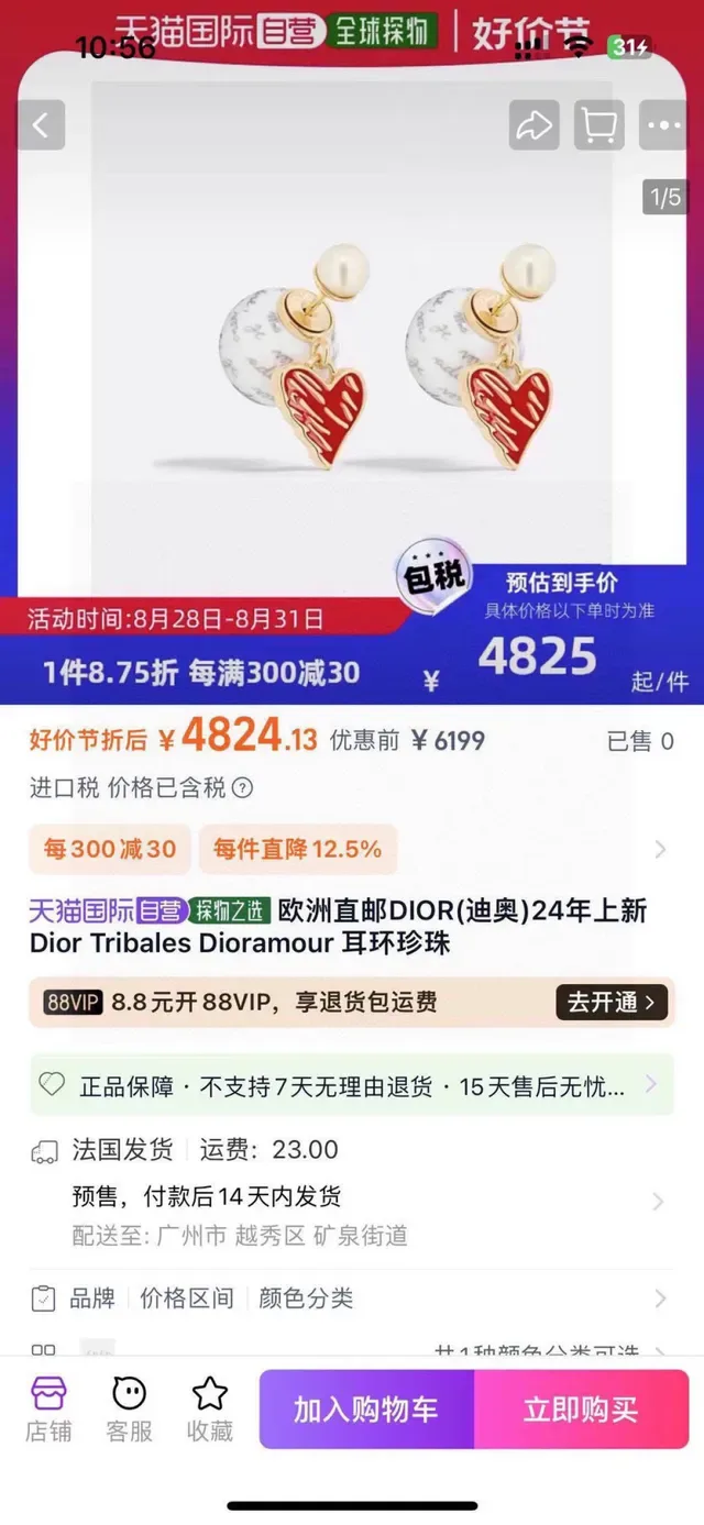 Dior Heart and Script Bead Drop Earrings 7