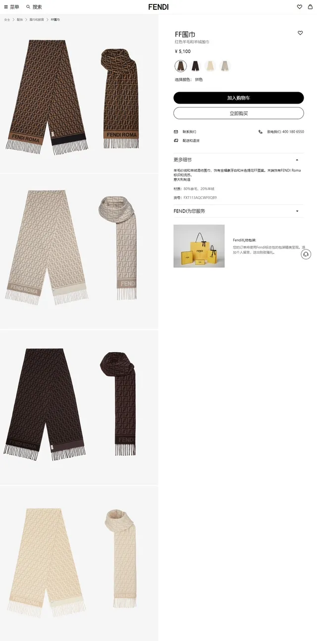 Fendi Bege e Marrom Monogramado com Franjas Cachecol 9