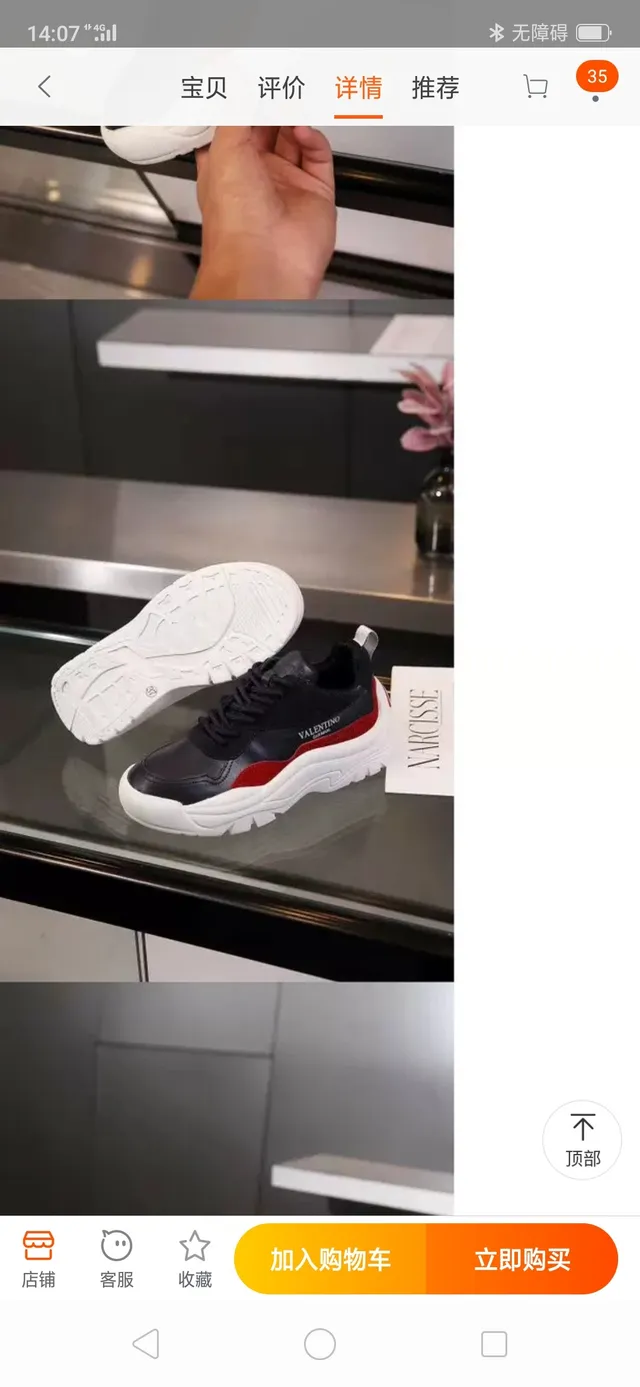 Black Red Sole Color-Blocked Side Stripe Chunky Sneakers 3