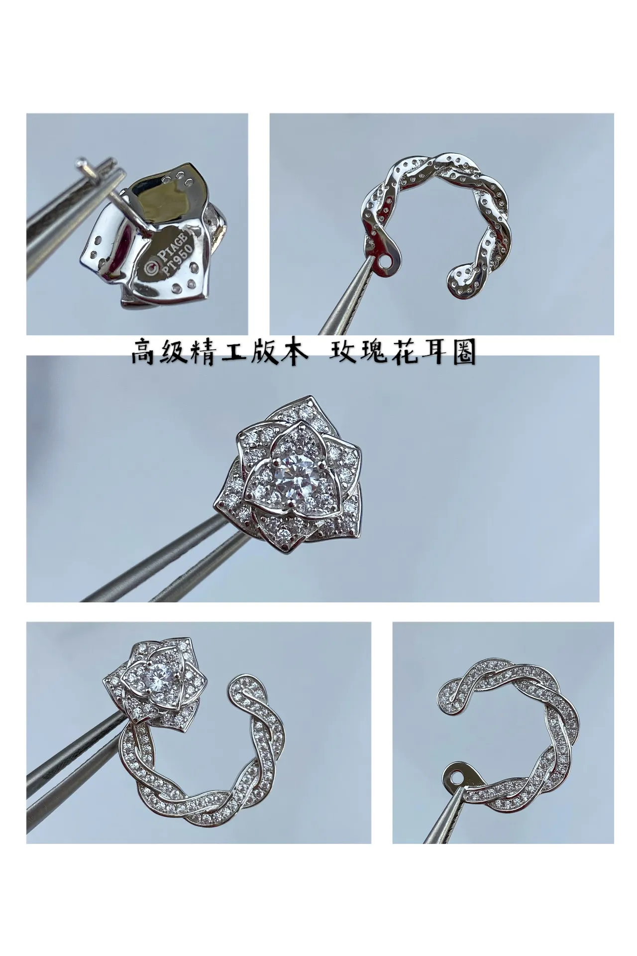 Piaget Rose Floral Pavé Earrings 7