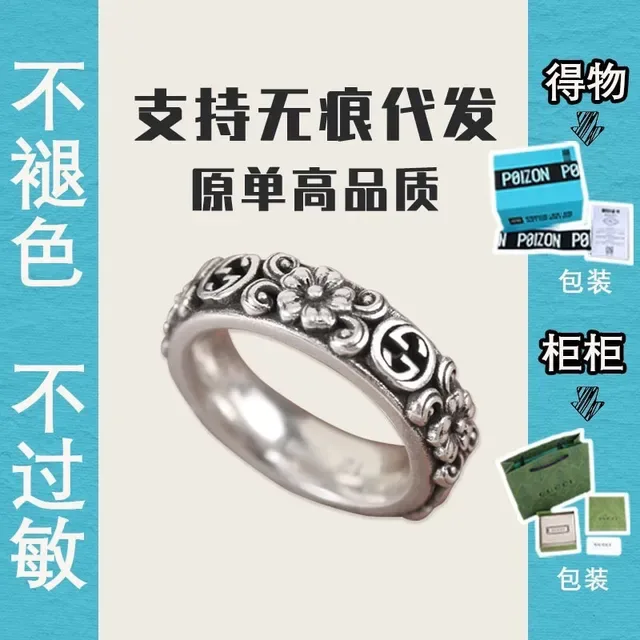 Gucci Floral-Engraved Interlocking G Silver Ring 2