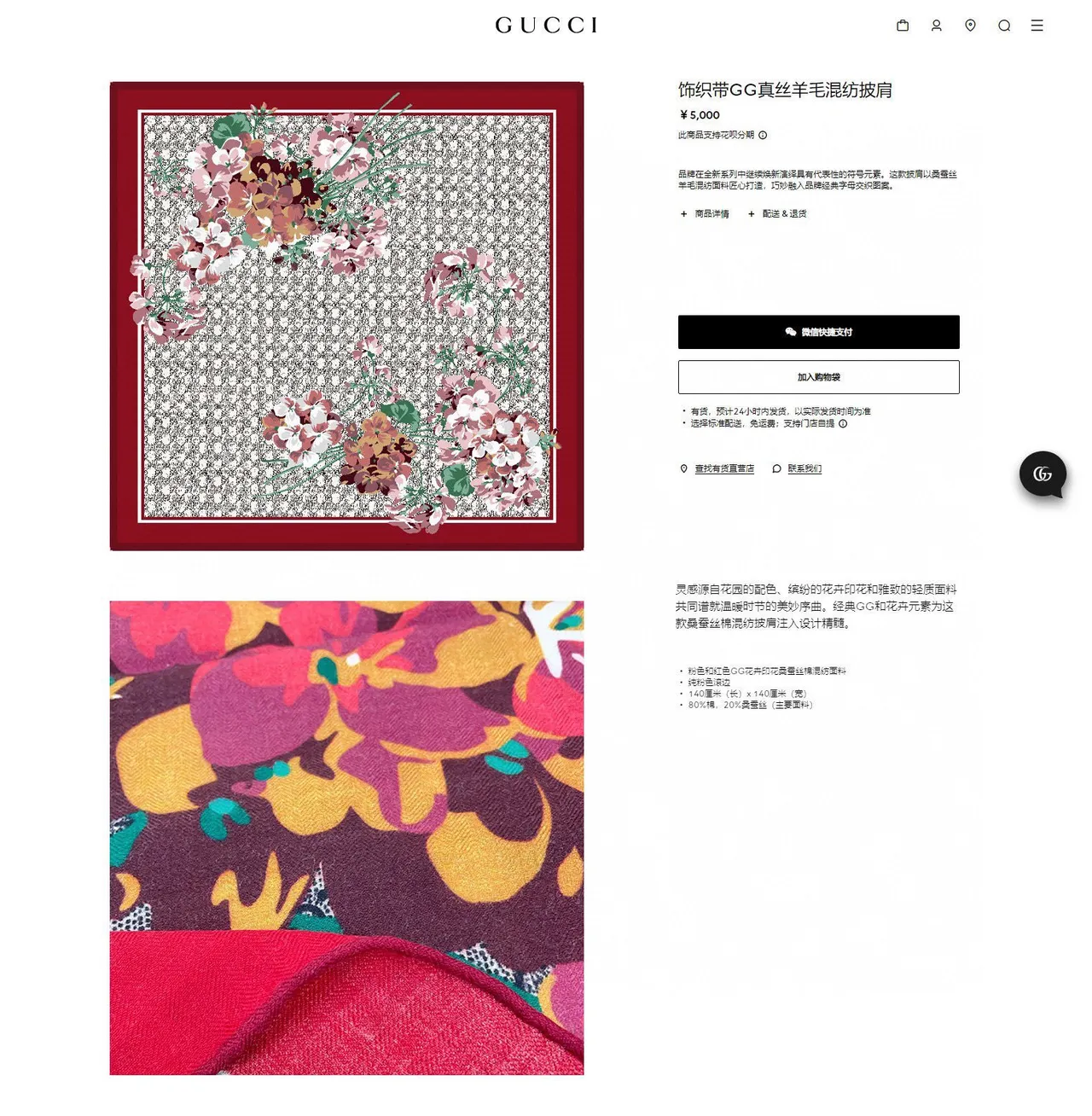 Écharpe de soie rouge à motif floral Gucci 3