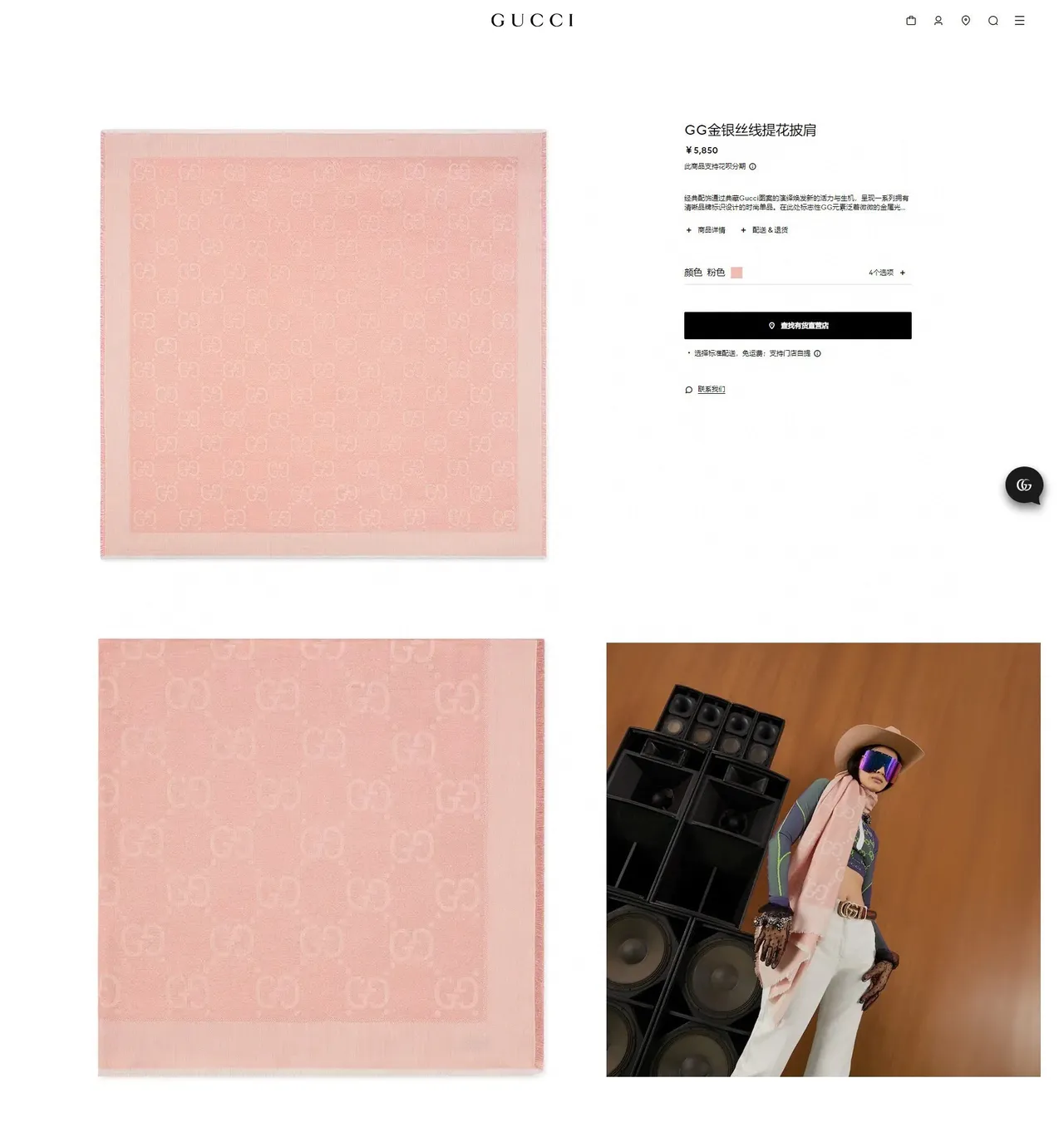Écharpe Gucci à Imprimé Monogram Rose Frangée en Soie 3