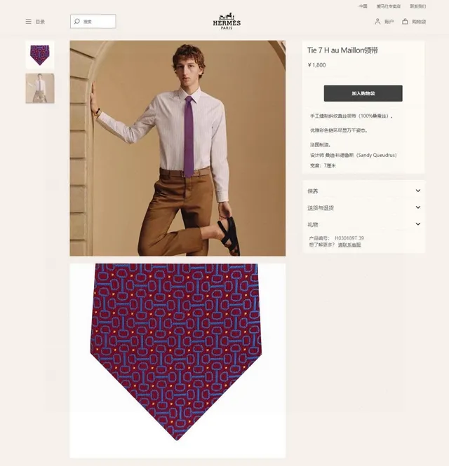 Hermès ربطة عنق حريرية بنمط هندسي بلون بوردو وأزرق 2