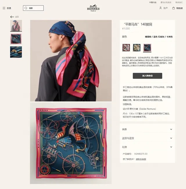 Hermès Navy Pink مربع مطبوع مستوحى من الفروسية وشاح حرير 2