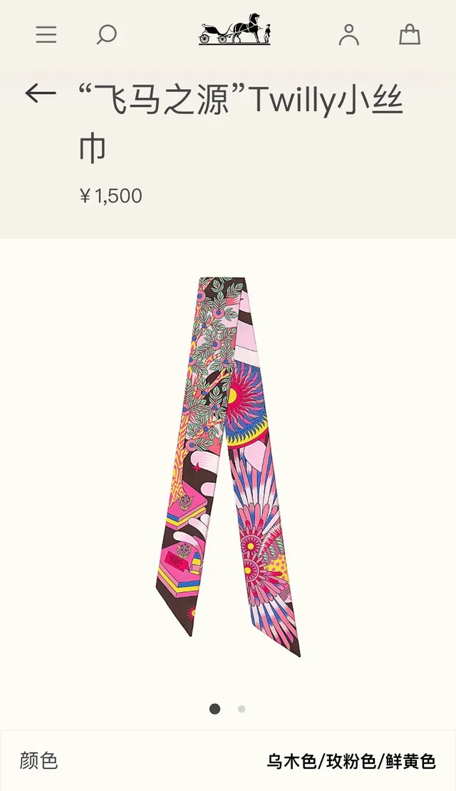 Hermès Twilly multicolor estrecho estampado vibrante pañuelo de seda 1