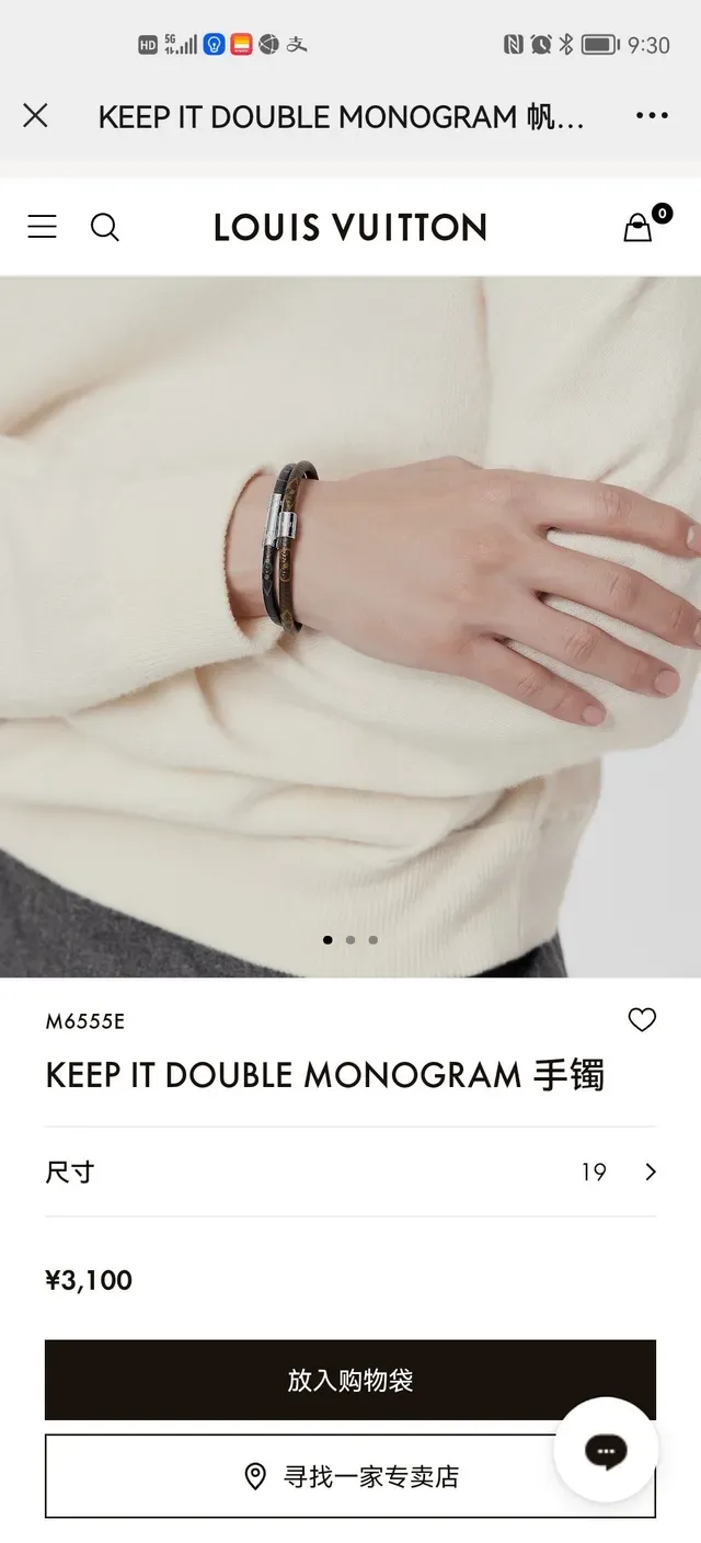Louis Vuitton Keep It Double Monogram Brown and Gray Monogram Cord Bracelet 9