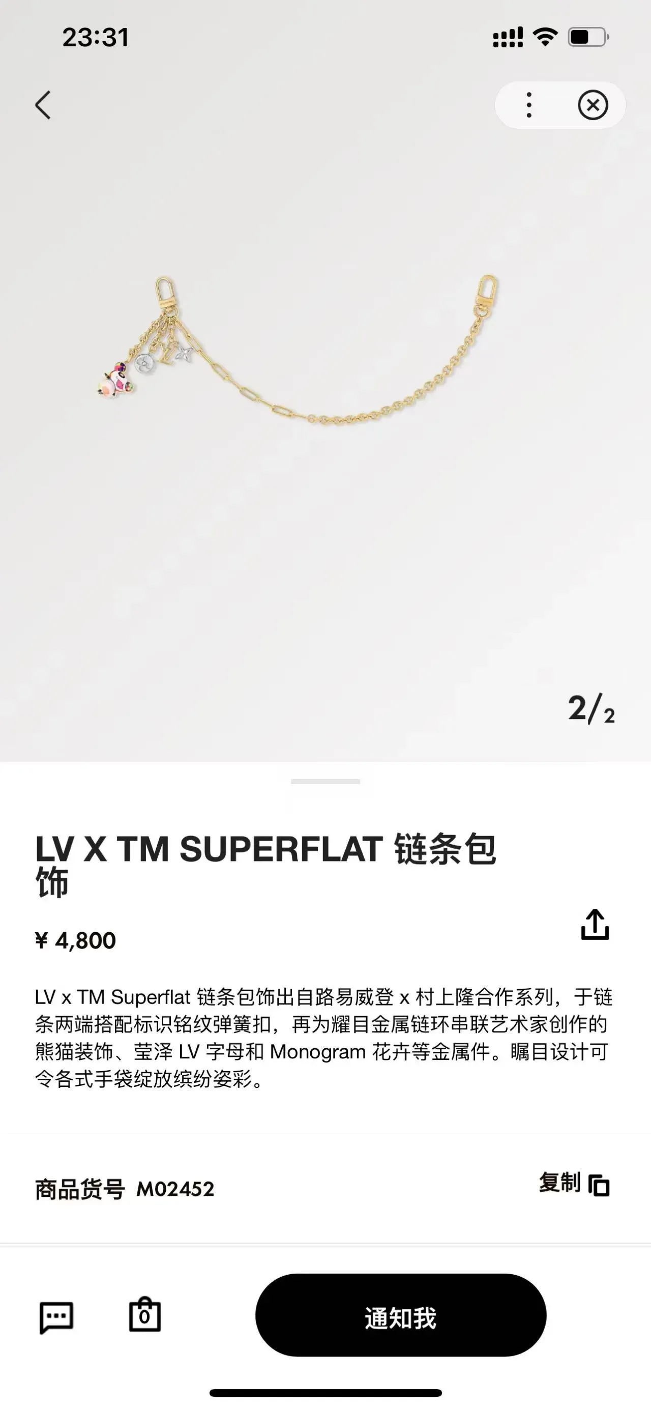 Louis Vuitton Multi-Charm Chain Gold Silver Link Pendant Assembly Bracelet 7