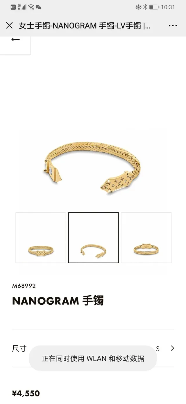 Louis Vuitton Nanogram Twisted Rope Monogram Gold Bracelet 9