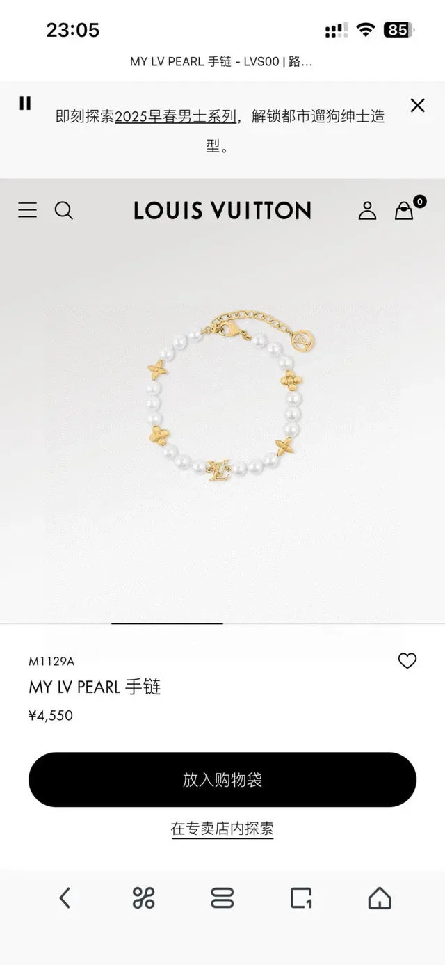 Louis Vuitton Pearl Strand Gold Beige Hardware Bracelet 5