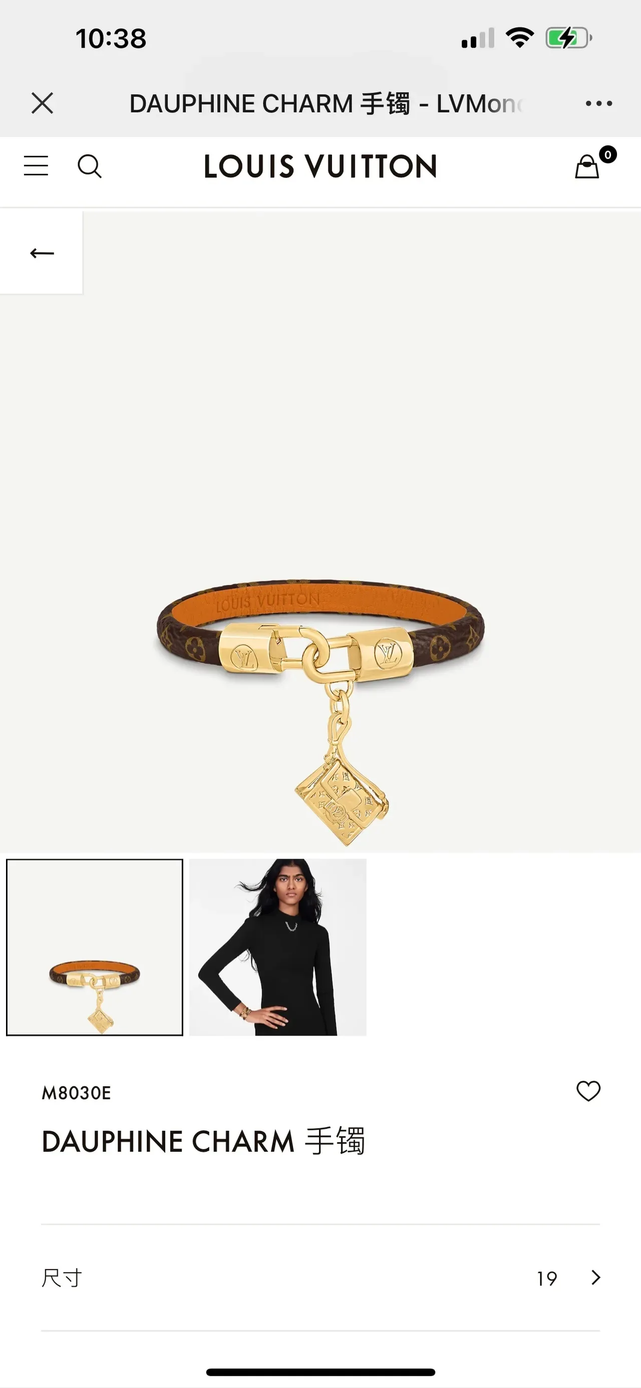 Louis Vuitton Petite Malle Monogram Canvas Gold-Tone Lock Charm Bracelet 8