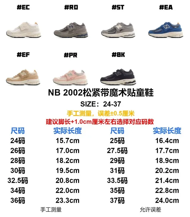New Balance Beige Blanc Chunky Midsole Fermeture Velcro Sangle Lifestyle Sneakers 2