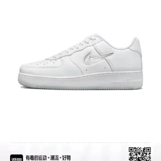 Nike Air Force 1 All-White Lifestyle Sneakers