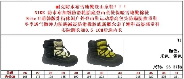 Nike Bottes de Neige Noires et Beiges Isolées Hautes avec Doublure Rembourrée 2