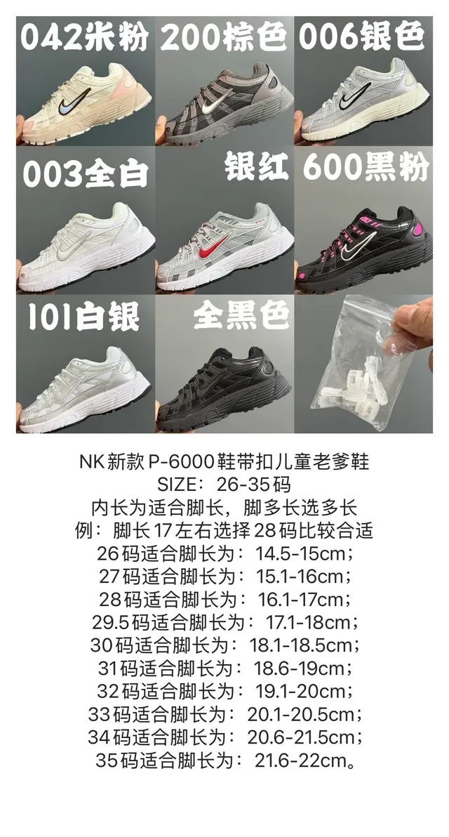 Nike P-6000 All Black Lifestyle Sneakers 2