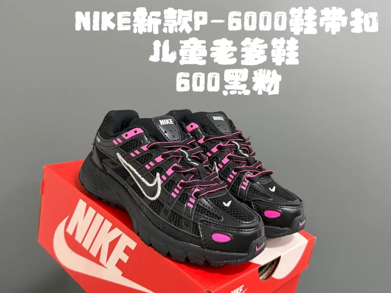 Nike P-6000 All Black Lifestyle Sneakers 9