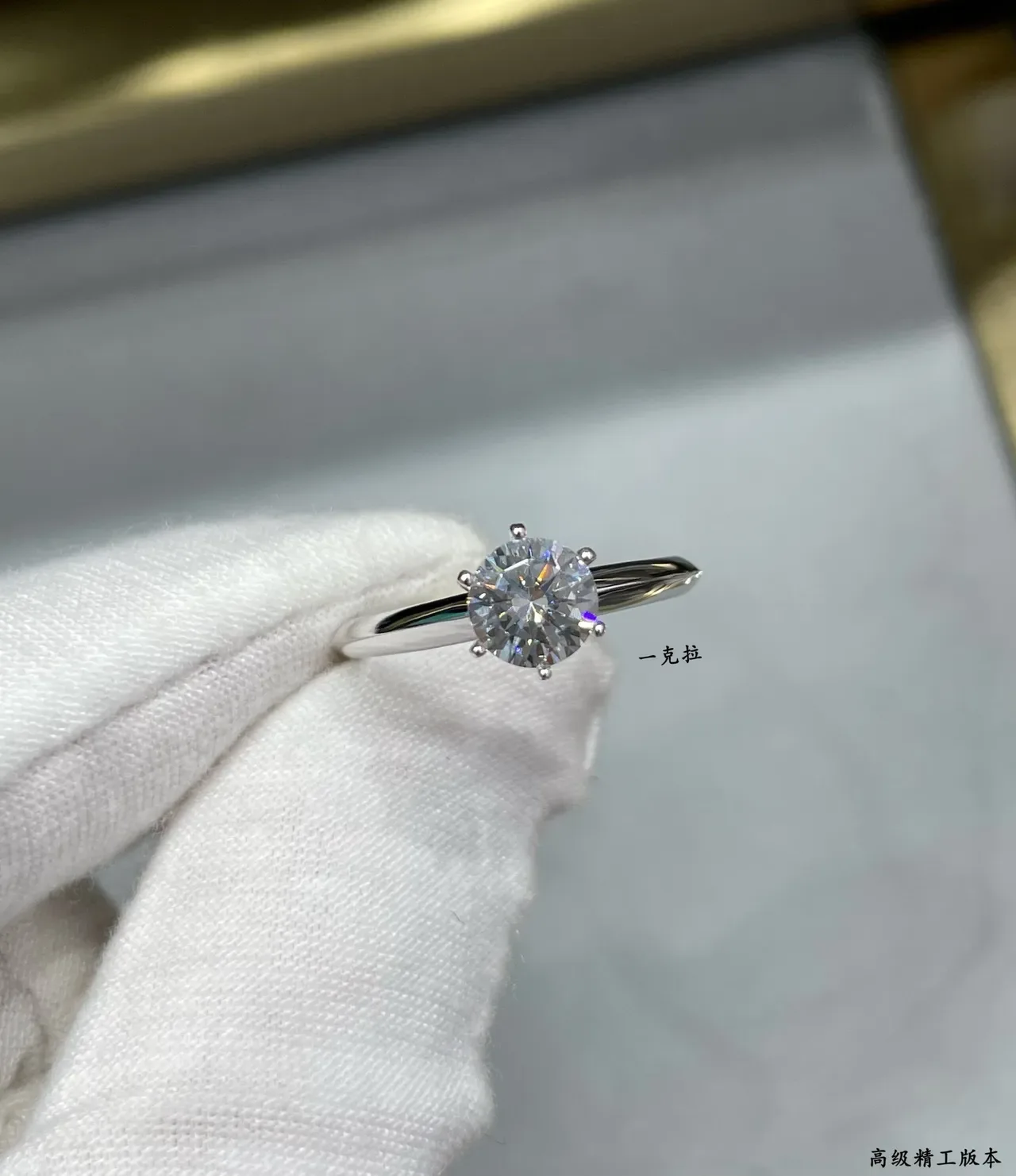 Tiffany & Co. Solitaire Six-Prong Round Brilliant-Cut Ring 8