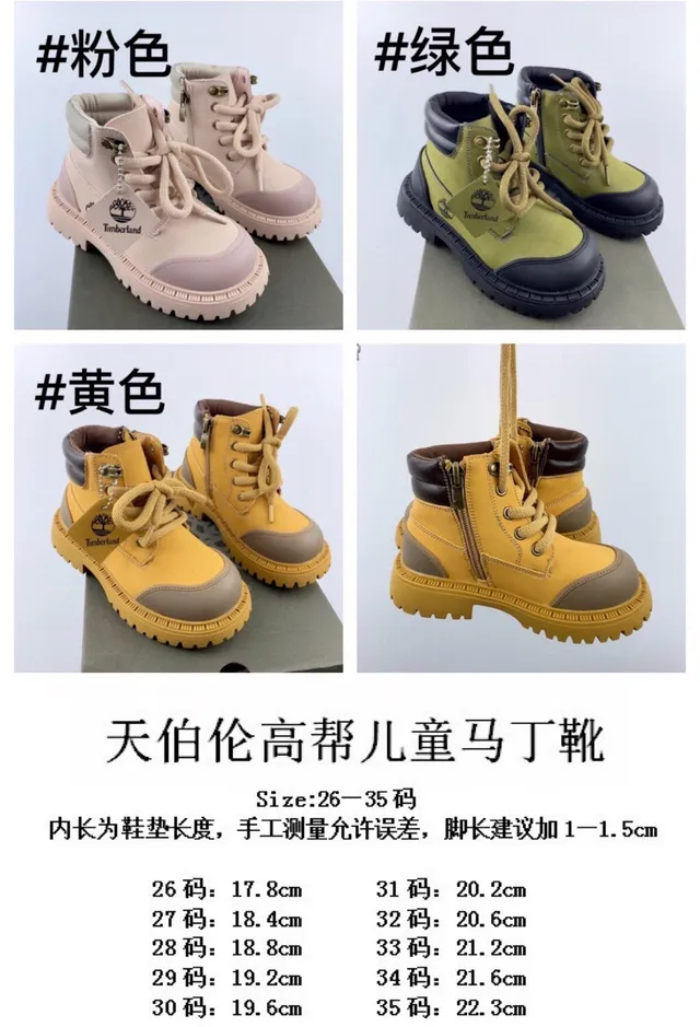 Timberland Field Boot 粉色双色儿童工靴 3