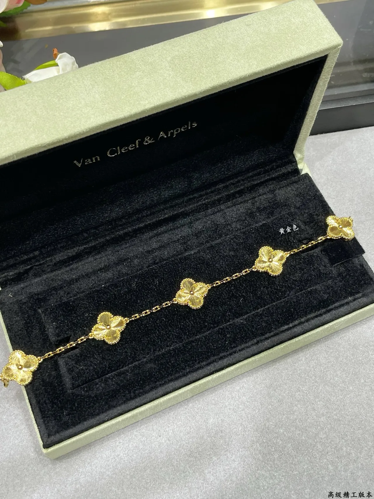 Van Cleef & Arpels Alhambra Trèfle à Quatre Feuilles Motif Chaîne Or et Argent Bracelets 6