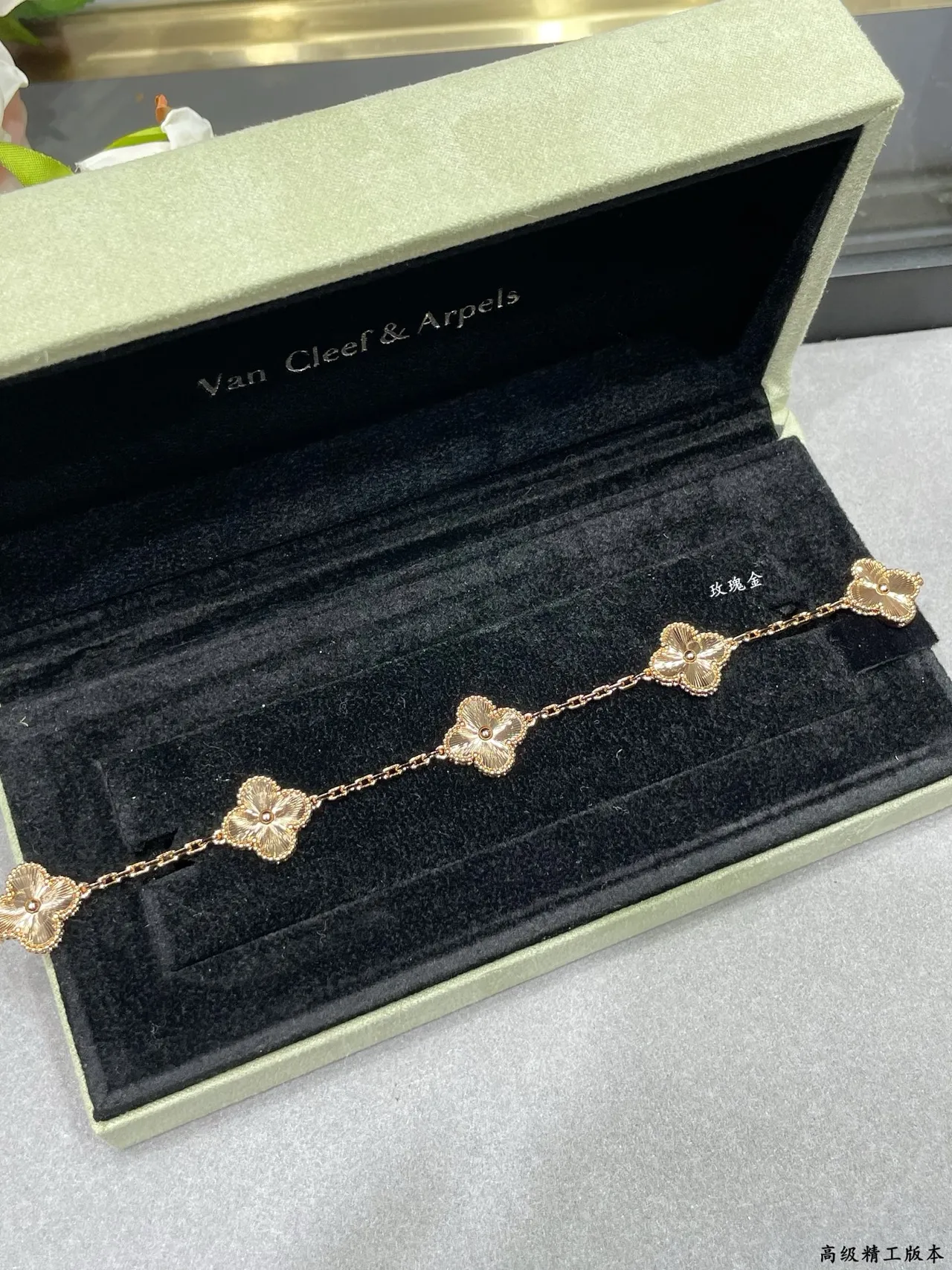 Van Cleef & Arpels Alhambra Trèfle à Quatre Feuilles Motif Chaîne Or et Argent Bracelets 8