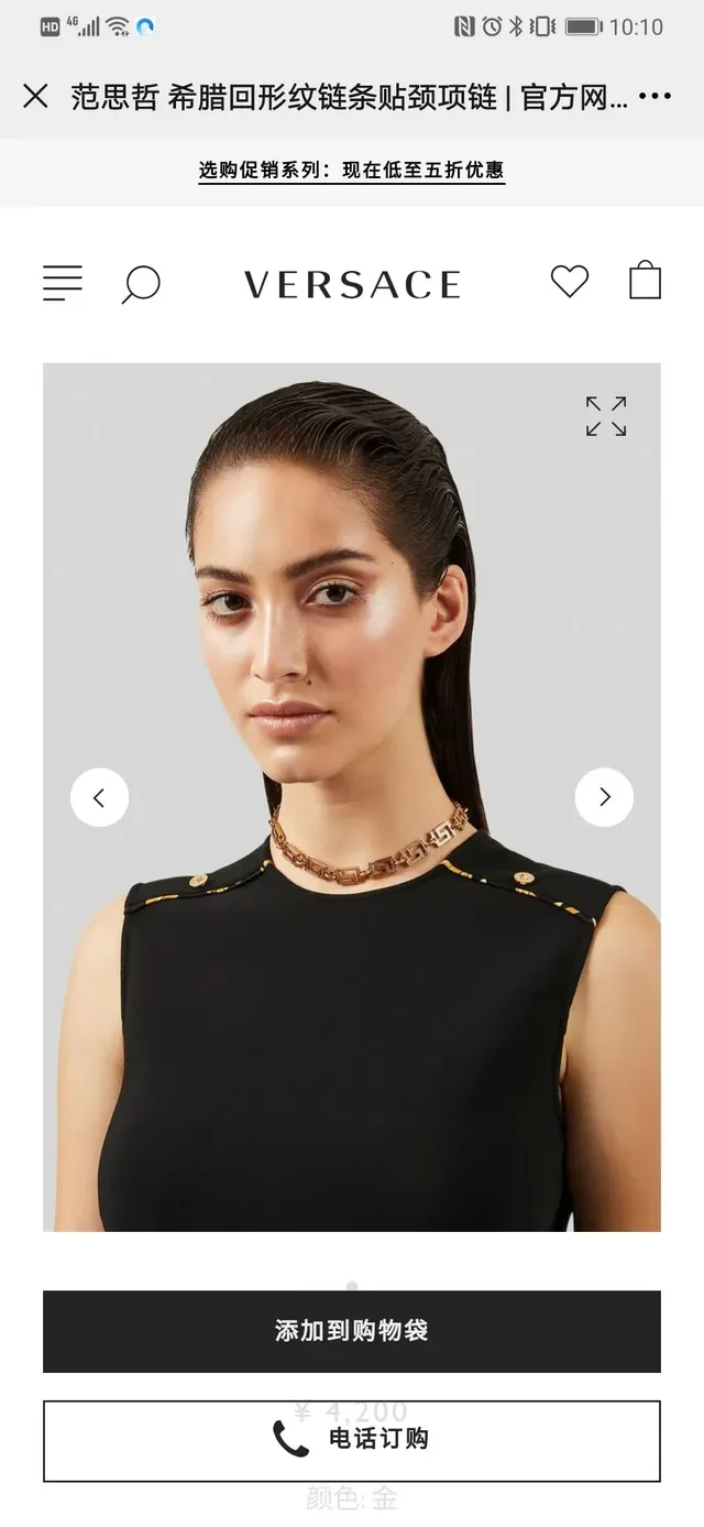 Versace Greca Odissea Collier Chaîne Or Motif Grec 9