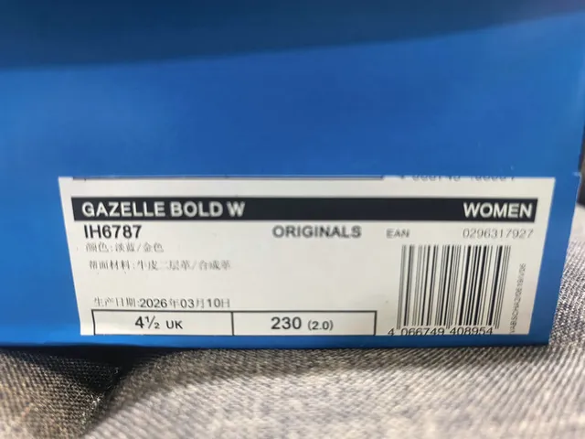 Adidas Gazelle 棕色和粉色麂皮生活方式运动鞋 2