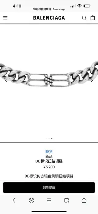 Balenciaga BB Logo Corrente retorcida prata antiga colar 8